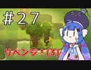 【A Monster's Expedition】セキュリティについて学んだ