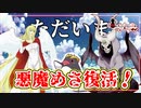 【検索してはいけない言葉】 ゴルフボール真っ二つなど【悪魔の実況part125】