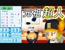 # 195 ミート以外はイチローレベル！！7球団競合絶対引け！【ゆっくり実況・パワプロ2022・大正義ペナント】