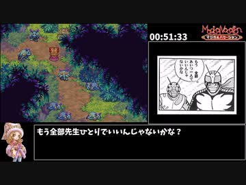 【RTA】マジカルバケーション（バグ有り）3時間28分20秒【ゆっくり解説】　part3/9