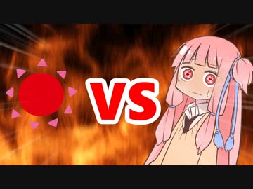 茜ちゃんVS熱中症