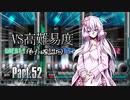 【beatmaniaIIDX】ゆかりさんがオススメ曲を教えてくれる動画 Part.52【AC】