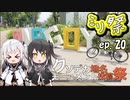 ㍉祭ep.20【クソデカ地名モニュメント投稿祭】