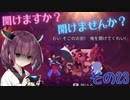 ウナキリのスライム君とムズムズダンジョン その23【Dead Cells】