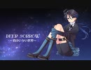 DEEP SORROW ～君のいない世界～ | 大野智 cover（歌ってみた）