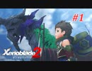 【ゼノブレイド2】実況プレイ-part1-