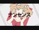エゴロック short ver / すりぃ　歌ってみた【アッシュ】