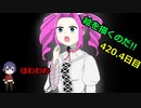 絵を描くのだ【420.4日目】