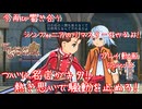 【ゆっくり実況】今再び響き合うシンフォニアのリマスターをやるよ！ Part16～ついに名言がキタ！ 熱き思いで騒動を止めろ！