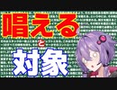 「唱える」とは？【M:tG解説】