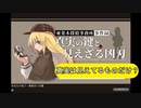【亜葉木探偵事務所事件録~真実の鍵と見えざる凶刃~】犯人、トリック、凶器、全てが明かな事件を探偵が追う！【フリーゲーム実況】
