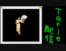 [MUGEN]  実況付きP操作 Tarie配信_275キャラ目  李烈i火_前半