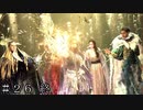 【FORSPOKEN】タンタ・フレイ ＃２６ 終【フォースポークン】