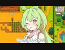 私達、拡張した田舎で暮らします！#5【Stardew Valley Expanded】