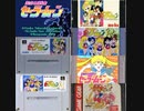 [実況]  美少女戦士セーラームーンシリーズ（AC・SFC・MD・GG・GB）7作品プレイ動画まとめ（前編）