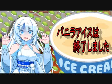真夏の夜、アイスクリームを買いに行く雪さん【WhiteCUL】