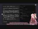 琴葉茜のバックアップパズルpart8【Interplayer】