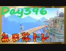 【毎日投稿】ムキ・ムキ・ムキへの道！！！【RFA負荷23】#396