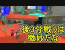 【日刊スプラトゥーン3】ランキング入りを目指すダイナモ使いのXマッチ実況プレイSeason3-38【Xパワー2368ガチアサリ】