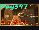 【毎日投稿】ムキ・ムキ・ムキへの道！！！【RFA負荷23】#397