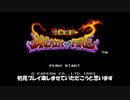 ブレスオブファイア01