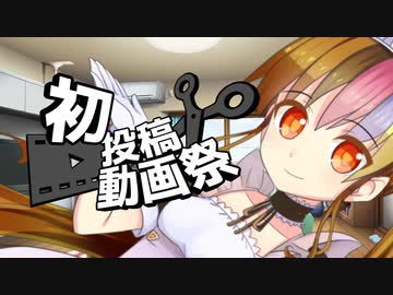 簡単にAviutlを導入しよう【2023初投稿動画応援祭】