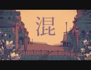 【歌ってみた】シャルル / ペコろむ