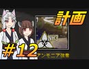 DRIVER:TOHOKU #12