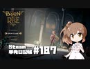 さとうささらの「Steam」単発日記帳 #187