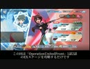 【ユナフロ】「OperationUnitedFront」1話2話EXステージを攻略する