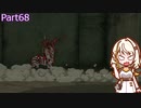 【ゼルダの伝説TotK】つのせのでんせつ Part68 【A.I.VOICE CeVIO実況プレイ】