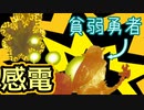 【ティアキン】悪魔と契約したら弱くなった件について　-ゼルダの伝説 ティアーズ オブ ザ キングダム
