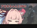【DbD】諦めが悪いよアカネちゃん【ソフトウェアトーク実況】