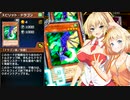 【遊戯王マスターデュエル】IAONEきずマキの絆のデュエルReturns＃56【VOICEROID実況】