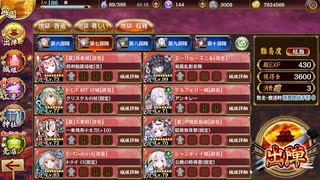 【城プロＲＥ】無間地獄　5層　17審