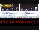 ど゛う゛し゛て゛だ゛よ゛お゛お゛ぉ゛お゛！゛！゛！゛【ゲーム発展国＋＋】＃11