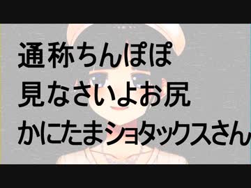 黒塗りスパチャ読み書簡