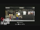 【夕闇通り探検隊】100日後にﾀﾋぬワシ　part53【ゲーム実況】