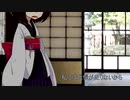 【VOICEROID劇場】陰からしか見られない