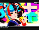 【Fate/MMD】ロキ【清少納言】