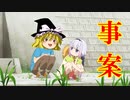 【Minecraft】マイクラで、都市を造る。＃２７【ゆっくり実況】