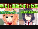 【生徒会長】#130　リア充があちこちで大量出没し始めた【ハミダシクリエイティブ】