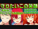 【ニャー】#89　楽しげな表情を見ても心が締め付けられるノラと皇女と野良猫ハート】