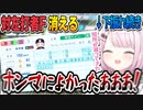世界大会で下振れを引くものの、苦戦続きの葛葉の弱点を合宿の最後で消すことができた椎名さんと主催達の反応