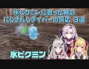 【ピクミン4 体験版】氷ピクミンに会った時のにじさんじライバーの反応 3選【にじさんじ切り抜き】