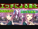 【生徒会戦争】#215　彼氏が人目を気にせず大胆になった【PRIMAL×HEARTS】