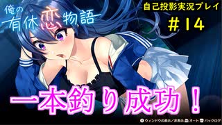 【俺の有休恋物語】ブラック勤めの方へ送る動画part14【青春実況】