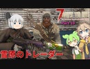 【7 Days To Die α21】ずんだもんと春日部つむぎとゆっくり妖夢がゾンビアポカリプスを征く Part10【VOICEVOX実況】【ゆっくり実況】