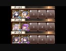 【千年戦争アイギス】神獣麒麟降臨 神級【麒麟はスルーして6人で攻略】