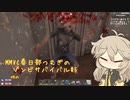 【7 days to die α21】春日部つむぎ風味のゾンビサバイバル体験 Part3 【MMVC 春日部つむぎ】